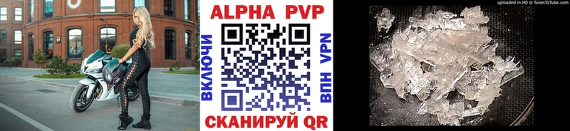 Купить закладки  Гусь-Хрустальный  Альфа ПВП СК 