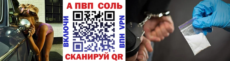 Alfa_PVP Соль Гусь-Хрустальный