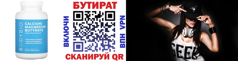 БУТИРАТ буратино  Купить где  Гусь-Хрустальный 