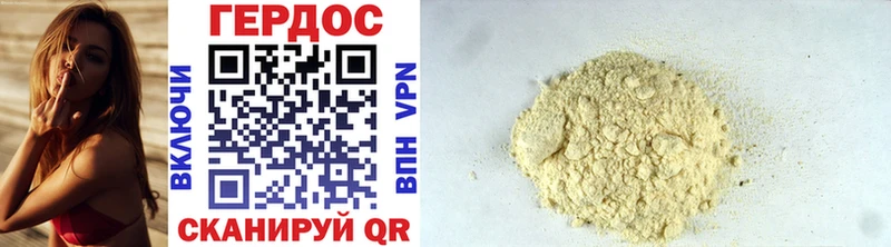 ГЕРОИН Heroin  Купить где  Гусь-Хрустальный 