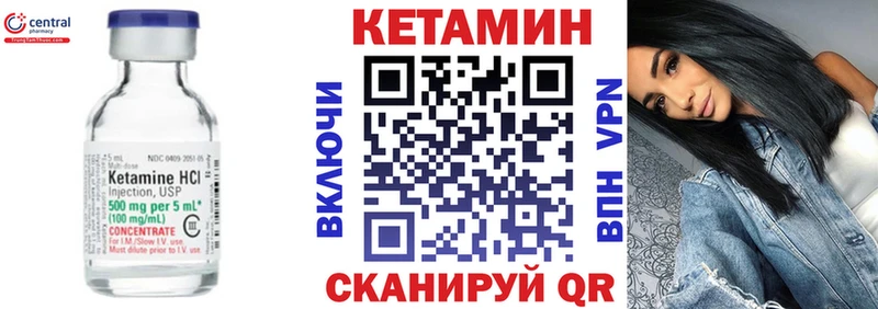 Кетамин VHQ Гусь-Хрустальный