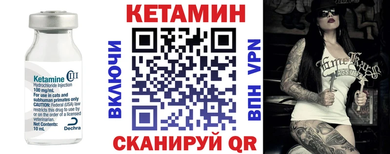 Купить где  Гусь-Хрустальный  Кетамин VHQ 