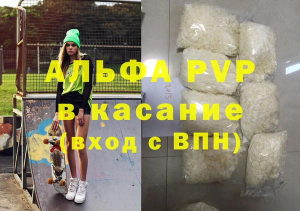 стафф Армянск