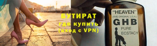 стафф Армянск
