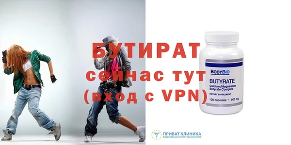 стафф Армянск