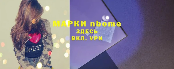 стафф Армянск