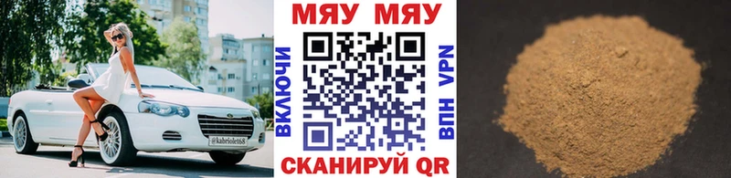 Купить закладки  Гусь-Хрустальный  МЯУ-МЯУ кристаллы 