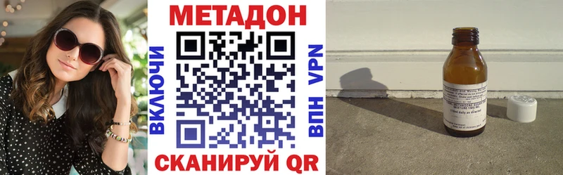 Купить  Гусь-Хрустальный  МЕТАДОН methadone 