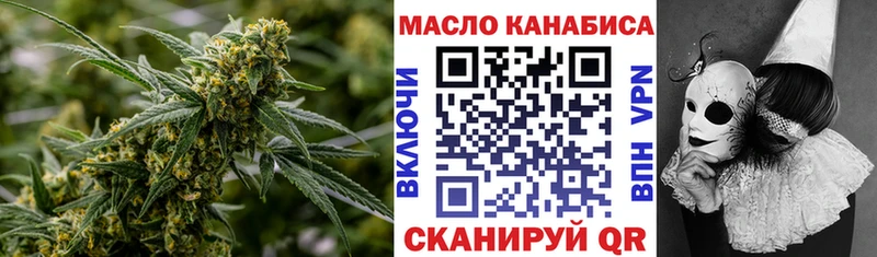 ТГК THC oil Купить Гусь-Хрустальный